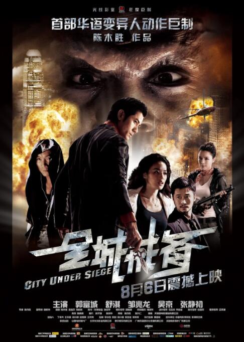 《呼吸过度》主视觉海报