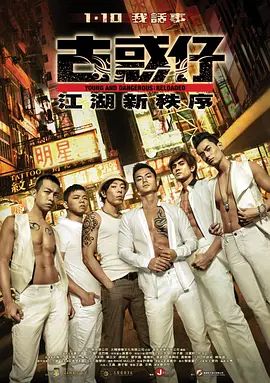 《大屁股XXXⅩ》主视觉：戴面具的背影与地下摔角场
